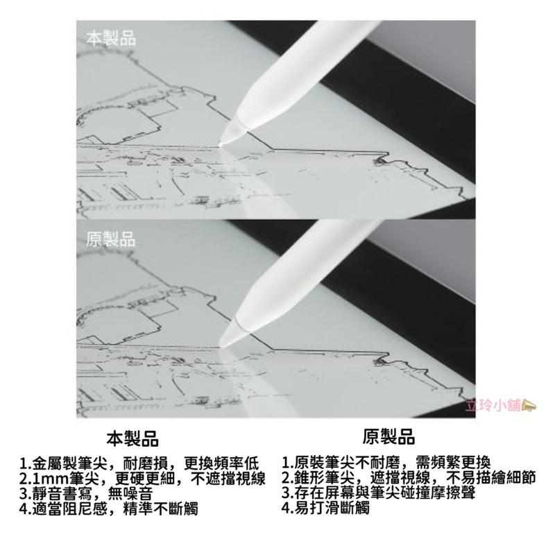 現貨當天出貨ELECOM Apple Pencil 改造針管筆尖 替換筆尖 金屬筆尖 iPad手寫筆尖 手寫筆 替換筆頭-細節圖7