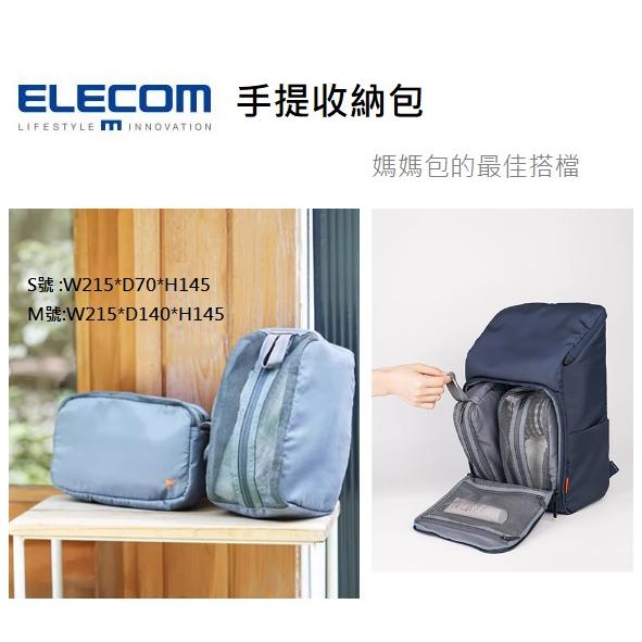 (台灣現貨)ELECOM 休閒雙肩包 旅行包 攝影包 通勤 母嬰包 媽媽包 背包 通勤 旅游BM-CABP01BK-細節圖7