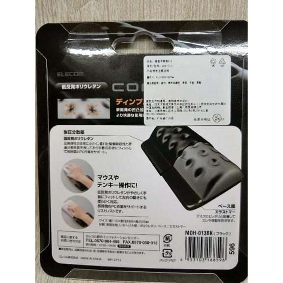 日本 elecom 鍵盤手腕墊 手腕墊 O13 鍵盤墊-細節圖2