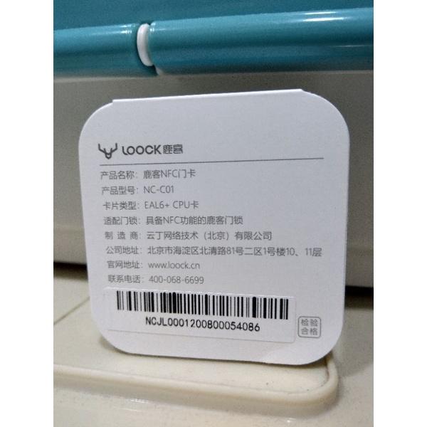 LOOCK 鹿客 電子鎖 NFC 門卡 門禁卡 感應卡 智能鎖-細節圖2