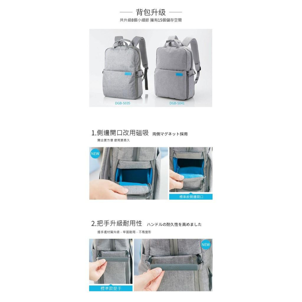 ELECOM 帆布多功能後背包 S041 S043 系列 黑 粉紅色 DGB-S041BK 攝影 收納包 相機後背包-細節圖2