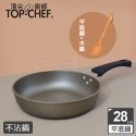 TOP-CHEF 頂尖廚師 28公分｜鈦合金頂級中華不沾平底鍋｜不沾鍋｜煎鍋｜不沾平底鍋｜鈦合金不沾鍋-規格圖9