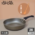 頂尖廚師 Top chef  28公分 鈦合金頂級中華不沾平底鍋｜不沾平底鍋｜不沾鍋-規格圖2