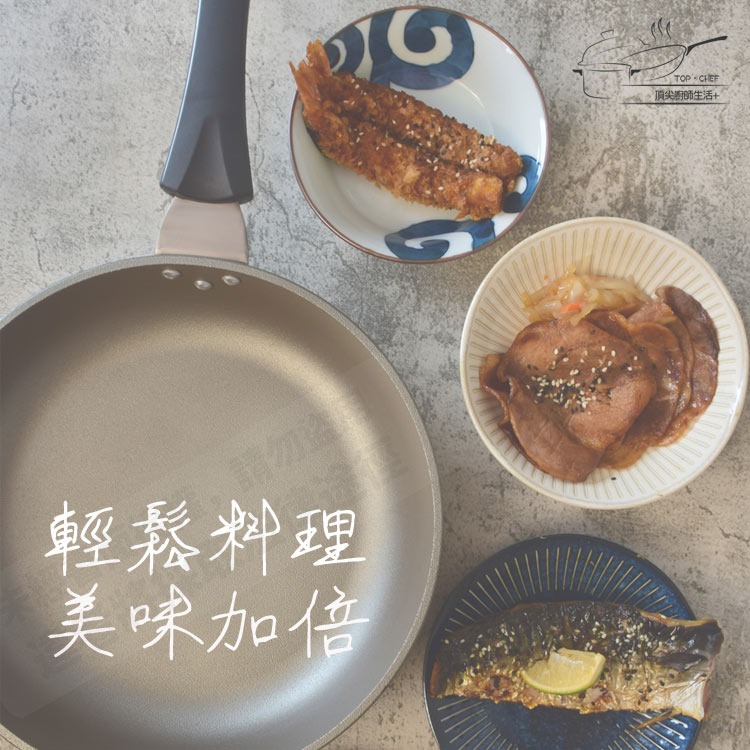 TOP-CHEF 頂尖廚師 33公分 鈦合金頂級中華不沾平底鍋｜不沾鍋｜煎鍋｜不沾平底鍋｜鈦合金不沾鍋-細節圖7