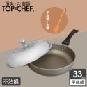 TOP-CHEF 頂尖廚師 33公分 鈦合金頂級中華不沾平底鍋｜不沾鍋｜煎鍋｜不沾平底鍋｜鈦合金不沾鍋-規格圖8