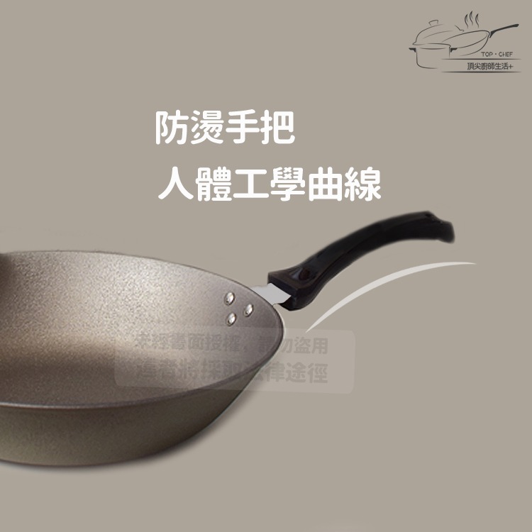 TOP-CHEF 頂尖廚師 36公分 鈦合金頂級中華不沾平底鍋｜不沾鍋｜煎鍋｜不沾平底鍋｜鈦合金不沾鍋-細節圖4