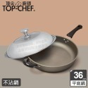 TOP-CHEF 頂尖廚師 36公分 鈦合金頂級中華不沾平底鍋｜不沾鍋｜煎鍋｜不沾平底鍋｜鈦合金不沾鍋-規格圖8