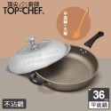 頂尖廚師 Top chef 36公分 鈦合金頂級中華不沾平底鍋｜不沾鍋｜不沾平底鍋-規格圖2