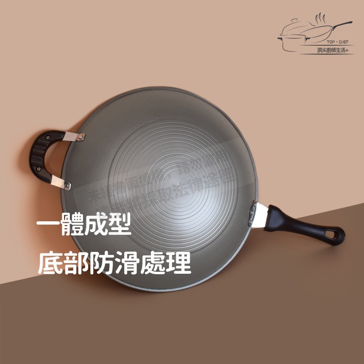 TOP-CHEF 頂尖廚師 39公分 鈦合金頂級中華不沾炒鍋｜不沾鍋｜炒鍋｜不沾炒鍋｜炒菜鍋｜鈦合金不沾鍋-細節圖5