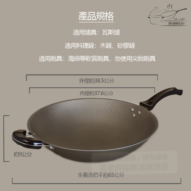 TOP-CHEF 頂尖廚師 39公分 鈦合金頂級中華不沾炒鍋｜不沾鍋｜炒鍋｜不沾炒鍋｜炒菜鍋｜鈦合金不沾鍋-細節圖6