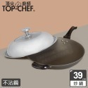 頂尖廚師 Top chef 39公分 鈦合金頂級中華不沾炒鍋｜不沾鍋｜不沾炒鍋-規格圖2