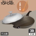 TOP-CHEF 頂尖廚師 39公分 鈦合金頂級中華不沾炒鍋｜不沾鍋｜炒鍋｜不沾炒鍋｜炒菜鍋｜鈦合金不沾鍋-規格圖8