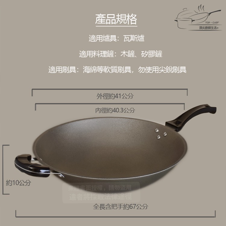 TOP-CHEF 頂尖廚師 42公分 鈦合金頂級中華不沾炒鍋｜不沾鍋｜炒鍋｜不沾炒鍋｜炒菜鍋｜鈦合金不沾鍋-細節圖2