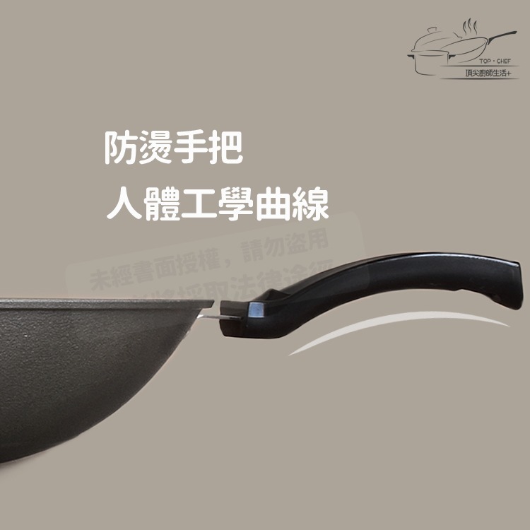 TOP-CHEF 頂尖廚師 42公分 鈦合金頂級中華不沾炒鍋｜不沾鍋｜炒鍋｜不沾炒鍋｜炒菜鍋｜鈦合金不沾鍋-細節圖6