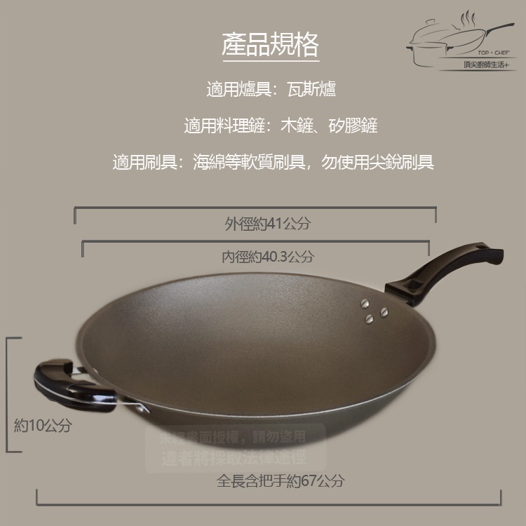 TOP-CHEF 頂尖廚師 42公分 鈦合金頂級中華不沾炒鍋｜不沾鍋｜炒鍋｜不沾炒鍋｜炒菜鍋｜鈦合金不沾鍋-細節圖2