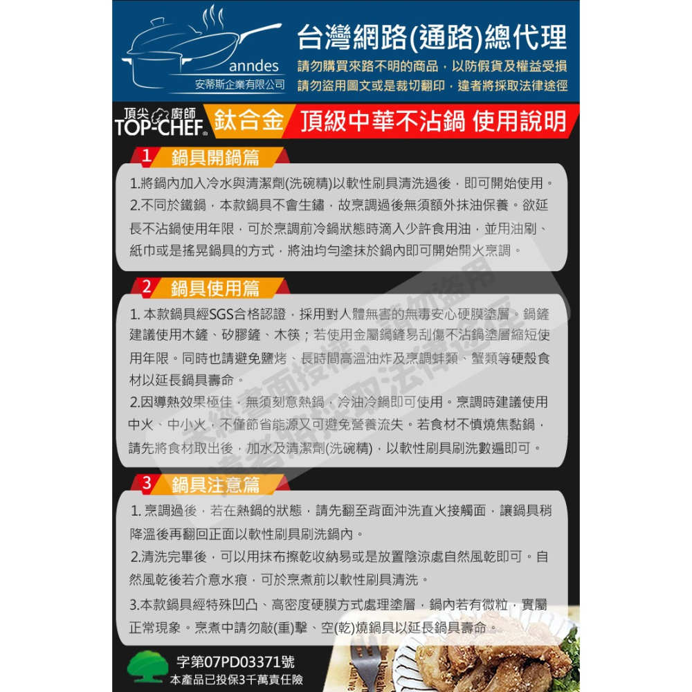 TOP-CHEF 頂尖廚師 42公分 鈦合金頂級中華不沾炒鍋｜不沾鍋｜炒鍋｜不沾炒鍋｜炒菜鍋｜鈦合金不沾鍋-細節圖9
