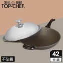 TOP-CHEF 頂尖廚師 42公分 鈦合金頂級中華不沾炒鍋｜不沾鍋｜炒鍋｜不沾炒鍋｜炒菜鍋｜鈦合金不沾鍋-規格圖10