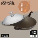TOP-CHEF 頂尖廚師 42公分 鈦合金頂級中華不沾炒鍋｜不沾鍋｜炒鍋｜不沾炒鍋｜炒菜鍋｜鈦合金不沾鍋-規格圖10