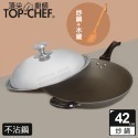 頂尖廚師 Top chef 42公分 鈦合金頂級中華不沾炒鍋｜不沾鍋｜不沾炒鍋-規格圖2