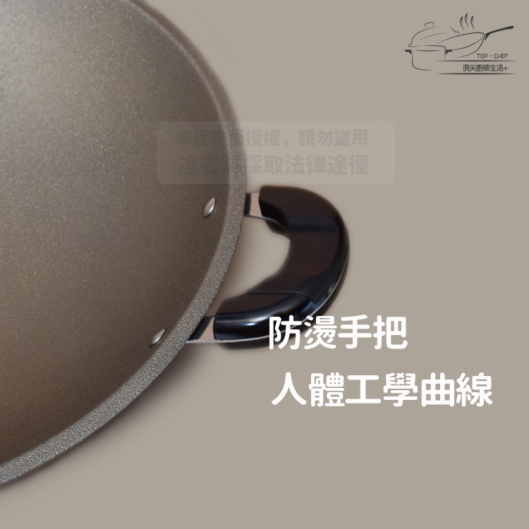 TOP-CHEF 頂尖廚師 42公分 鈦合金頂級中華不沾雙耳炒鍋｜不沾鍋｜雙耳炒鍋｜不沾炒鍋｜炒菜鍋｜鈦合金不沾鍋-細節圖4