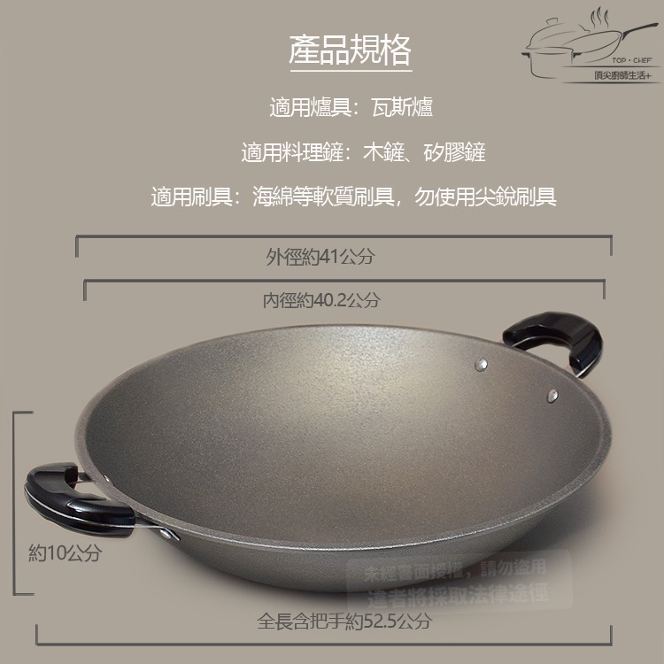 TOP-CHEF 頂尖廚師 42公分 鈦合金頂級中華不沾雙耳炒鍋｜不沾鍋｜雙耳炒鍋｜不沾炒鍋｜炒菜鍋｜鈦合金不沾鍋-細節圖6