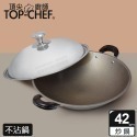 頂尖廚師 Top chef 42公分 鈦合金頂級中華不沾雙耳炒鍋｜不沾鍋｜雙耳炒鍋｜不沾炒鍋-規格圖2