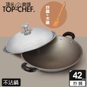 頂尖廚師 Top chef 42公分 鈦合金頂級中華不沾雙耳炒鍋｜不沾鍋｜雙耳炒鍋｜不沾炒鍋-規格圖2