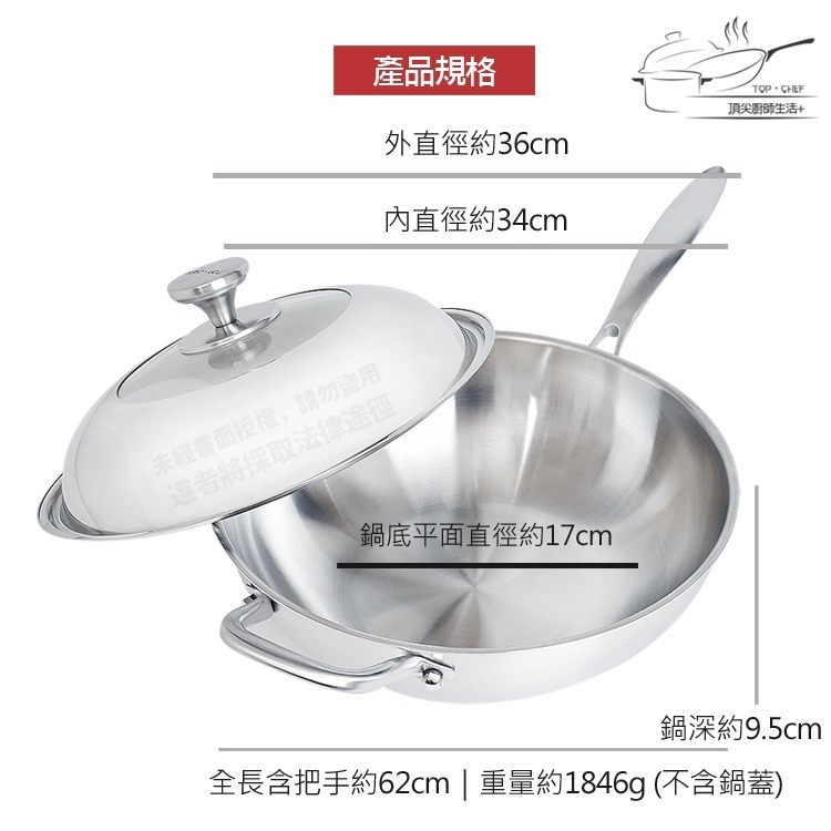 TOP-CHEF 頂尖廚師 36公分 IH爐鍋｜頂級白晶316不鏽鋼深型炒鍋｜無塗層鍋｜316不鏽鋼鍋｜不鏽鋼炒鍋-細節圖2