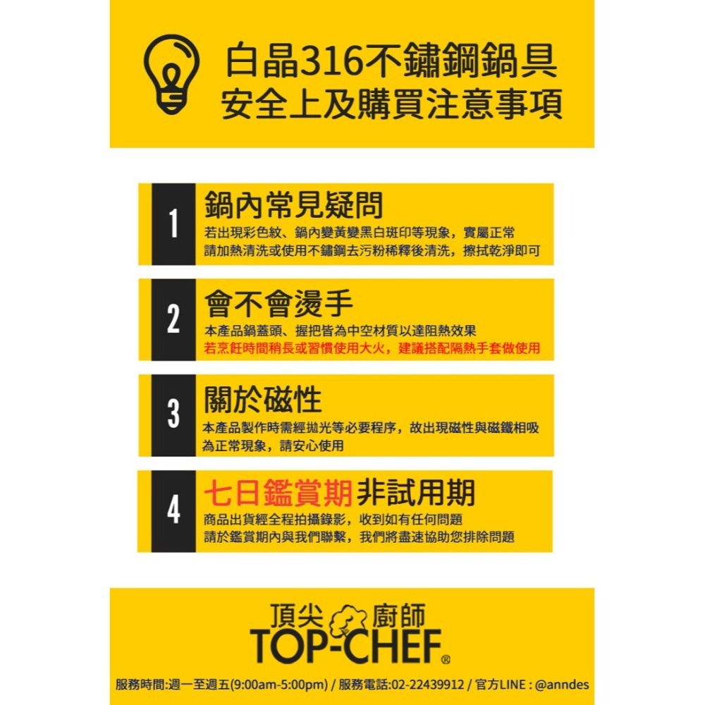 TOP-CHEF 頂尖廚師 36公分 IH爐鍋｜頂級白晶316不鏽鋼深型炒鍋｜無塗層鍋｜316不鏽鋼鍋｜不鏽鋼炒鍋-細節圖7