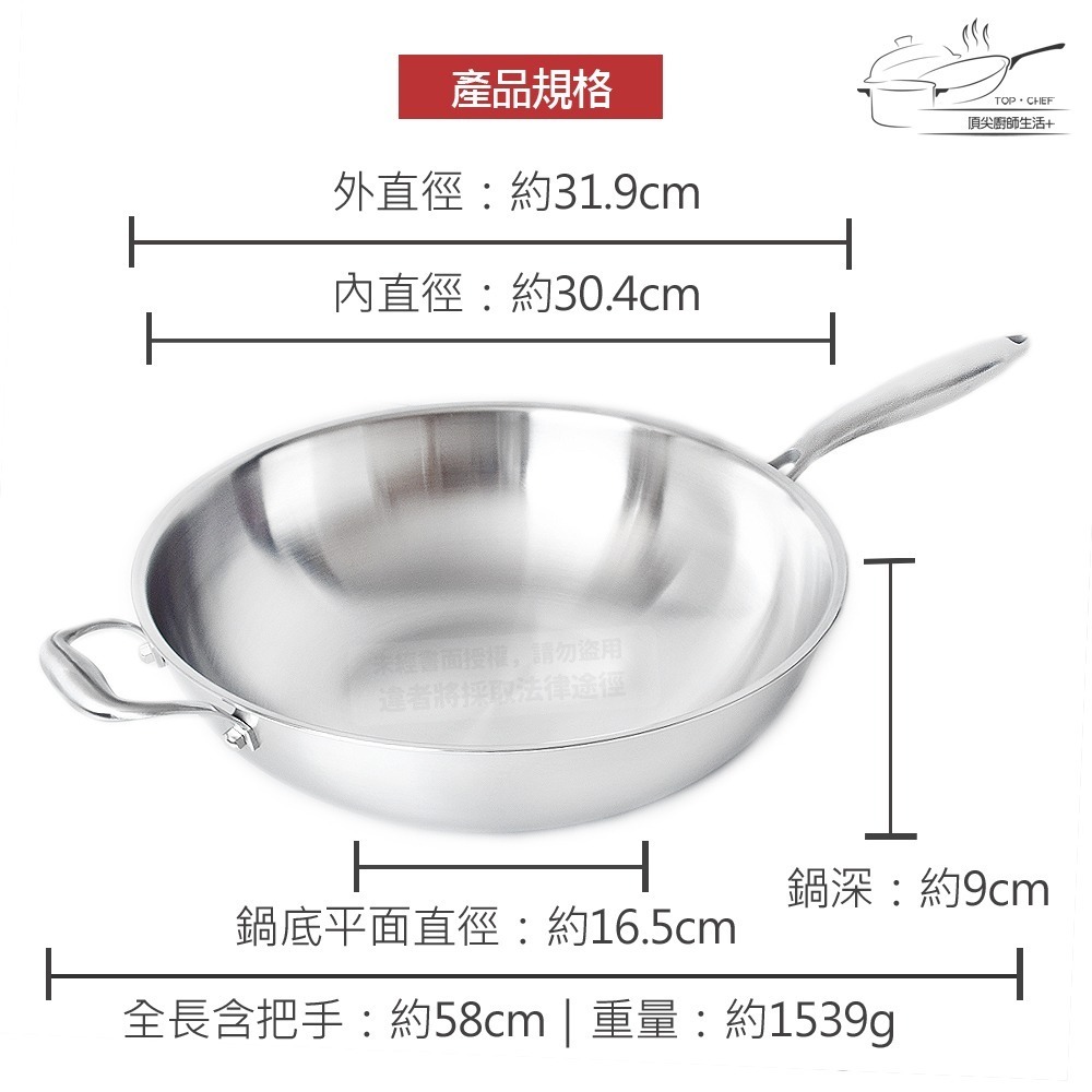 TOP-CHEF 頂尖廚師 36公分 IH爐鍋｜頂級白晶316不鏽鋼深型炒鍋｜無塗層鍋｜316不鏽鋼鍋｜不鏽鋼炒鍋-規格圖8