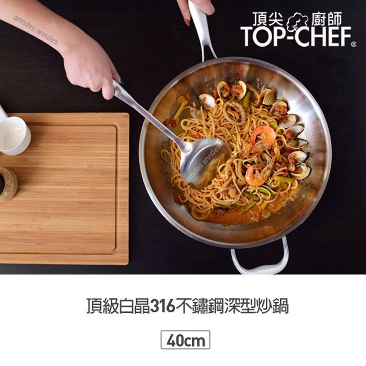 TOP-CHEF 頂尖廚師 40公分 IH爐鍋｜頂級白晶316不鏽鋼深型炒鍋｜無塗層鍋｜316不鏽鋼鍋｜不鏽鋼炒鍋-細節圖3