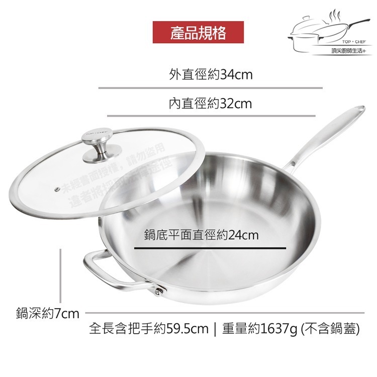 TOP-CHEF 頂尖廚師 34公分 IH爐鍋｜頂級白晶316不鏽鋼深型平底鍋｜無塗層鍋｜316不鏽鋼鍋｜不鏽鋼平底鍋-細節圖2