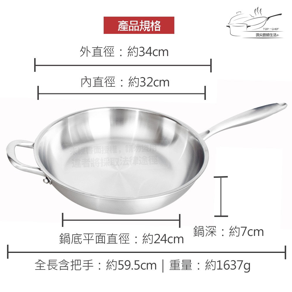 TOP-CHEF 頂尖廚師 34公分 IH爐鍋｜頂級白晶316不鏽鋼深型平底鍋｜無塗層鍋｜316不鏽鋼鍋｜不鏽鋼平底鍋-規格圖8