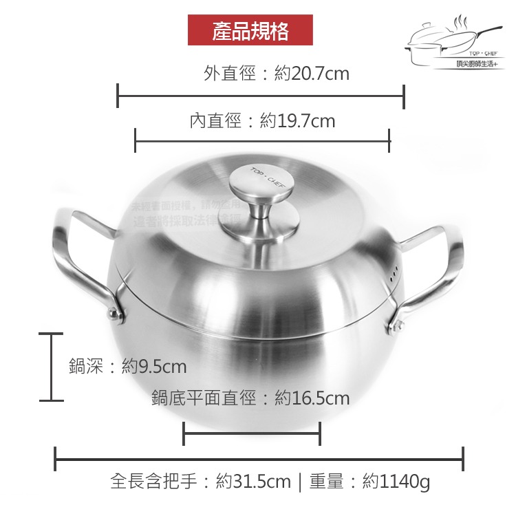TOP-CHEF 頂尖廚師 21公分 IH爐鍋｜頂級白晶316不鏽鋼圓藝深型雙耳湯鍋｜不鏽鋼湯鍋｜不鏽鋼雙耳湯鍋-規格圖8