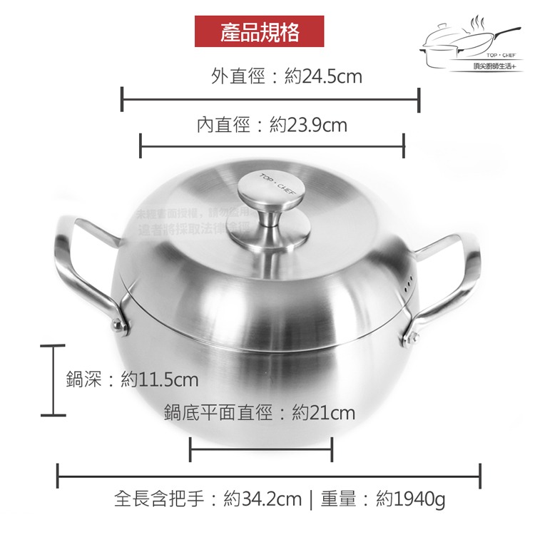 TOP-CHEF 頂尖廚師 24公分 IH爐鍋｜頂級白晶316不鏽鋼圓藝深型雙耳湯鍋｜不鏽鋼湯鍋｜不鏽鋼雙耳湯鍋-規格圖8