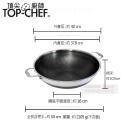 頂尖廚師 Top chef 40公分 316不鏽鋼曜晶耐磨蜂巢雙耳炒鍋｜雙耳炒鍋｜316鍋｜316炒鍋｜不鏽鋼炒鍋-規格圖2