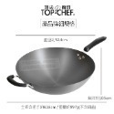 頂尖廚師 Top Chef 34公分 鈦廚頂級陽極深型炒鍋｜無塗層炒鍋｜陽極鍋｜炒鍋-規格圖2