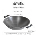 頂尖廚師 Top Chef 41公分 鈦廚頂級陽極深型雙耳炒鍋｜無塗層炒鍋｜陽極鍋｜炒鍋-規格圖2