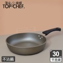 TOP-CHEF 頂尖廚師 30公分｜鈦合金頂級中華不沾平底鍋｜不沾鍋｜煎鍋｜不沾平底鍋｜鈦合金不沾鍋-規格圖8
