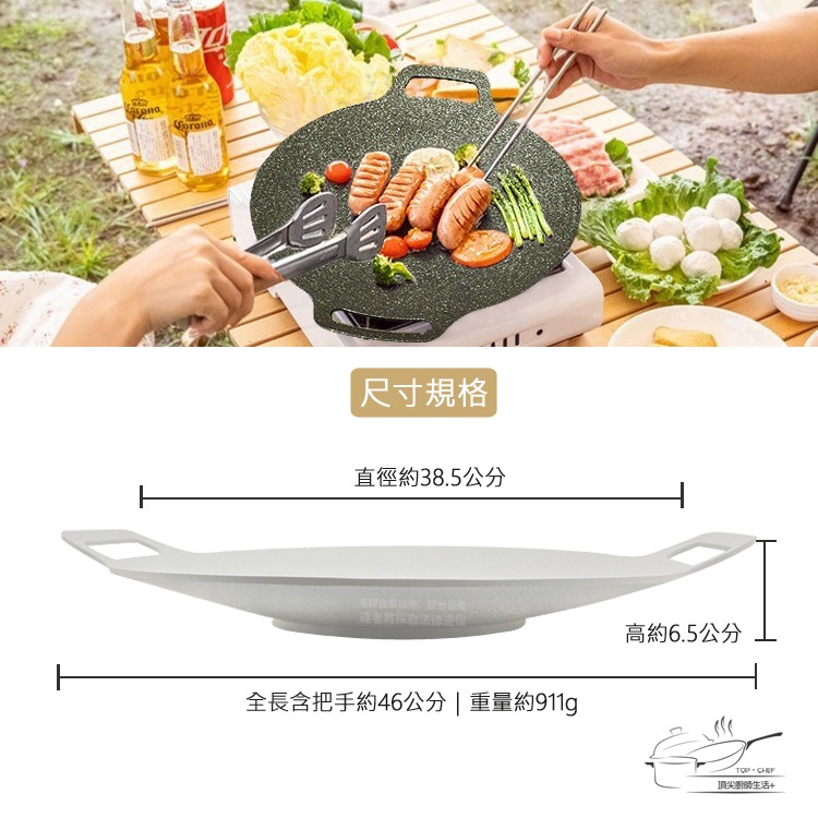 TOP-CHEF 頂尖廚師 38公分 IH爐鍋｜韓式不沾雙耳烤盤｜不沾烤盤｜露營烤盤｜烤盤-細節圖8