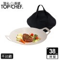 頂尖廚師 Top chef 38公分 韓式不沾雙耳烤盤｜不沾鍋｜不沾烤盤｜露營烤盤｜烤盤收納包-規格圖2