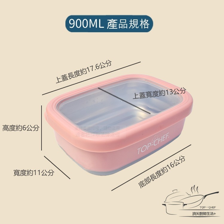 TOP-CHEF 頂尖廚師 304不鏽鋼方型防漏隔熱保鮮盒｜不鏽鋼便當盒｜防漏便當盒｜防漏保鮮盒-細節圖9