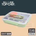 頂尖廚師 Top chef 304不鏽鋼｜防漏隔熱分隔便當盒｜便當袋｜不鏽鋼便當盒｜便當盒-規格圖2