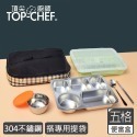 頂尖廚師 Top chef 304不鏽鋼｜防漏隔熱分隔便當盒｜便當袋｜不鏽鋼便當盒｜便當盒-規格圖2