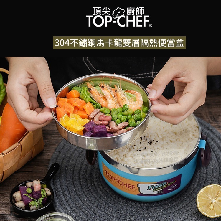 TOP-CHEF 頂尖廚師 304不鏽鋼馬卡龍雙層隔熱便當盒｜不鏽鋼便當盒｜雙層便當盒-細節圖2