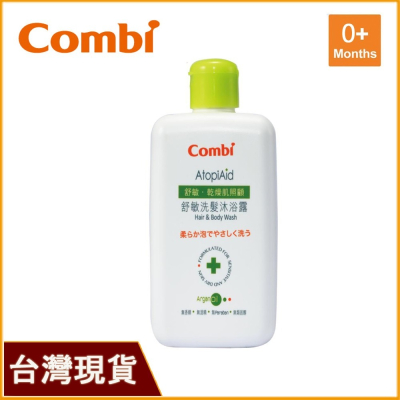Combi 250ml 舒敏洗髮沐浴露｜乾燥肌適用｜嬰兒適用