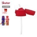 Skater 吸管上蓋組｜不鏽鋼水壺｜SKP3｜SKDC3｜SDC4｜SKCP3｜SKDC4｜吸管替換組-規格圖3