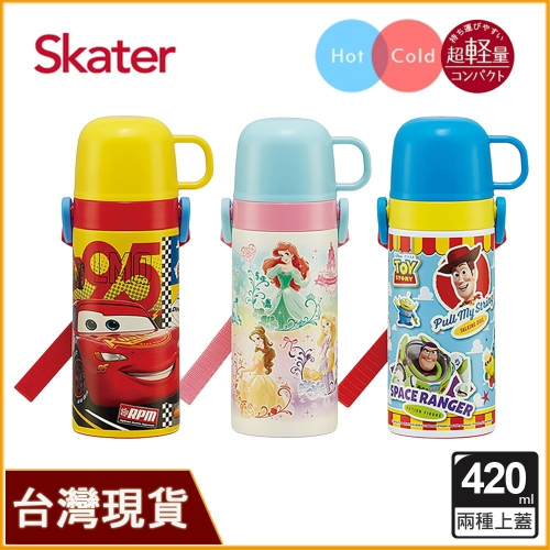 Skater 迪士尼區 420ml 直飲+杯蓋組 不鏽鋼保溫水壺｜超輕量不鏽鋼水壺｜公主｜閃電麥昆｜玩具總動員