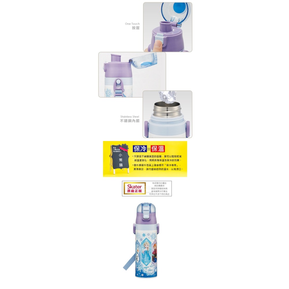 skater 470ml 不鏽鋼直飲保溫水壺｜冰雪奇緣水壺｜迪士尼水壺｜SDC4｜冰雪奇緣保溫瓶｜冰雪奇緣不鏽鋼水壺-細節圖3