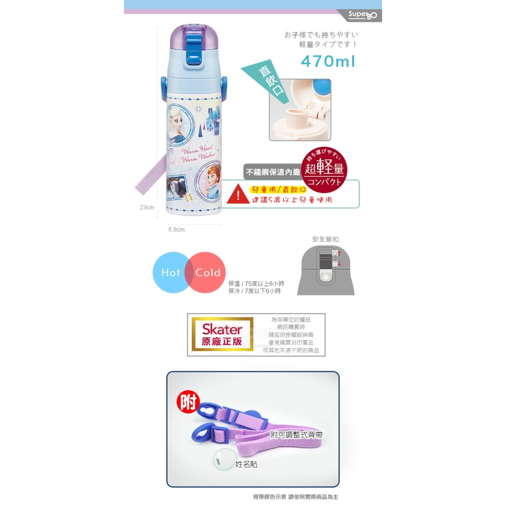 skater 470ml 不鏽鋼直飲保溫水壺｜冰雪奇緣水壺｜迪士尼水壺｜SDC4｜冰雪奇緣保溫瓶｜冰雪奇緣不鏽鋼水壺-細節圖4